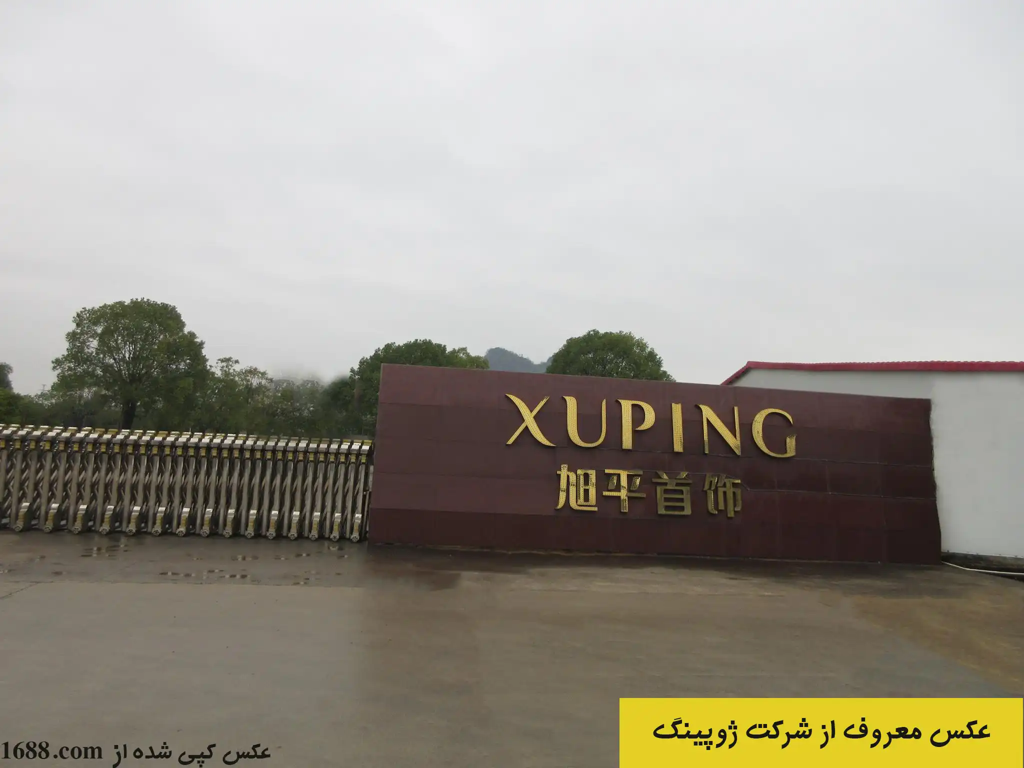 نمایندگی ژوپینگ